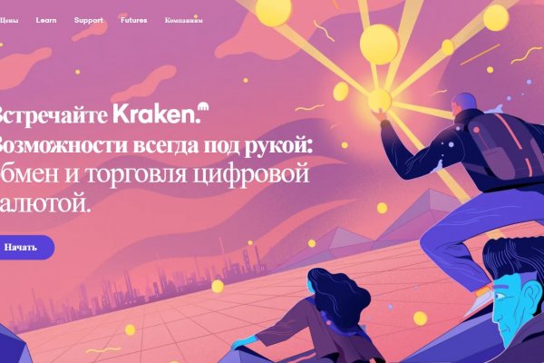 Кракен маркетплейс что