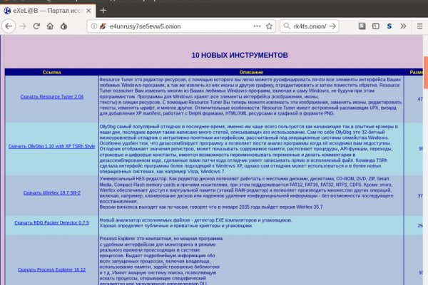 Кракен ссылка орион