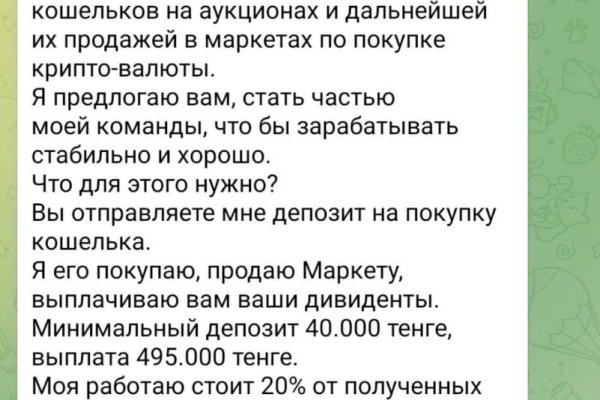 Кракен зеркало 2 веб