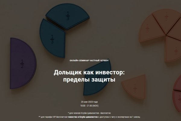 Кракен kr2connect co