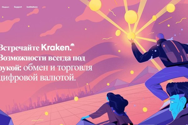 Кракен сайт 1kraken me