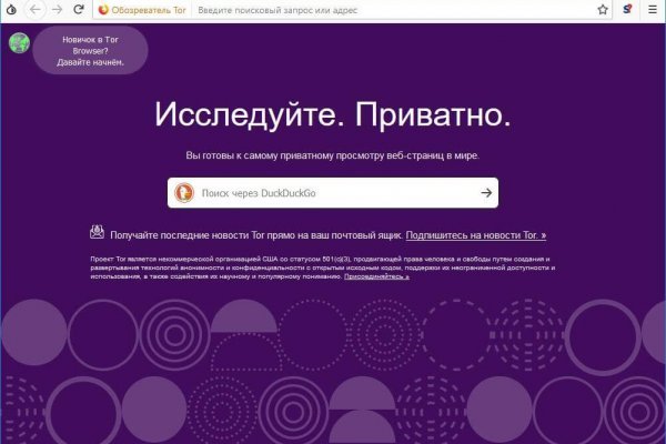 Как зайти на площадку кракен